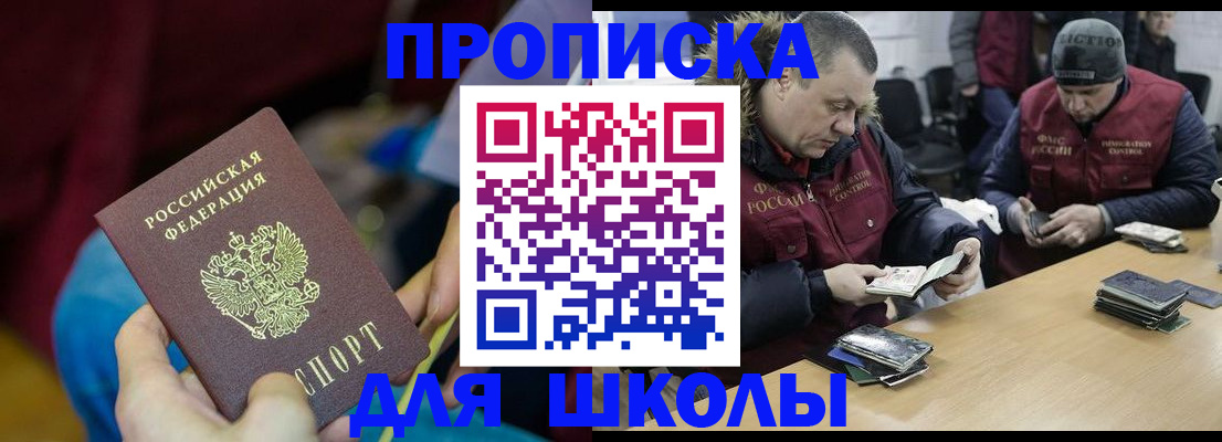 прописка регистрация в Мариинском Посаде