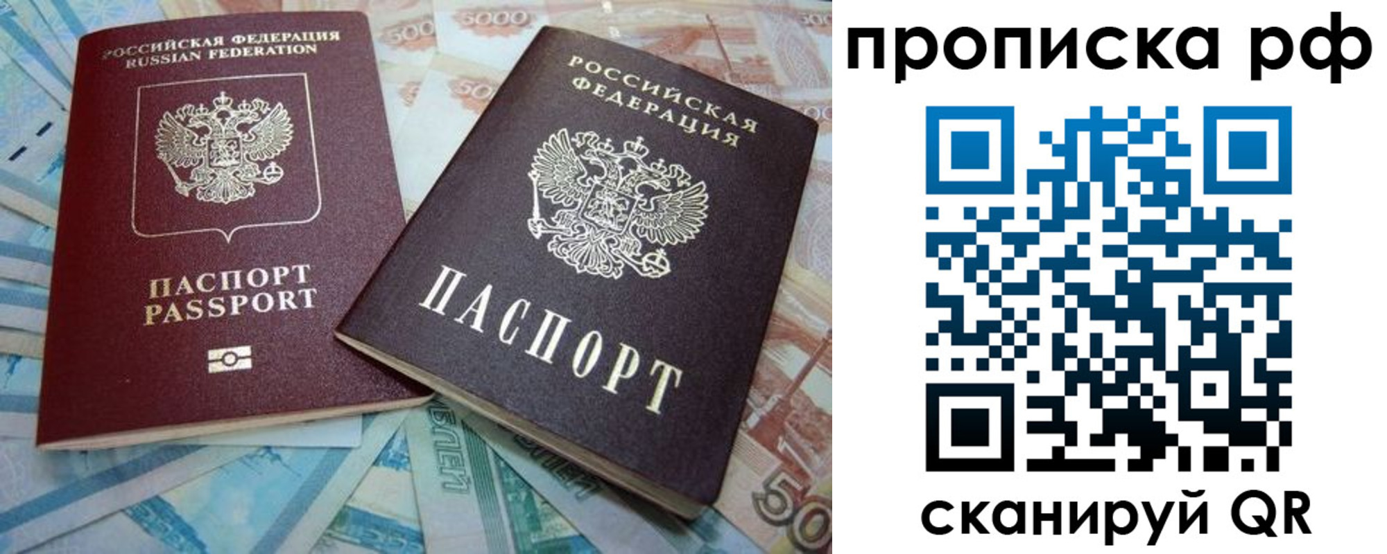 прописка ребенка в Мариинском Посаде