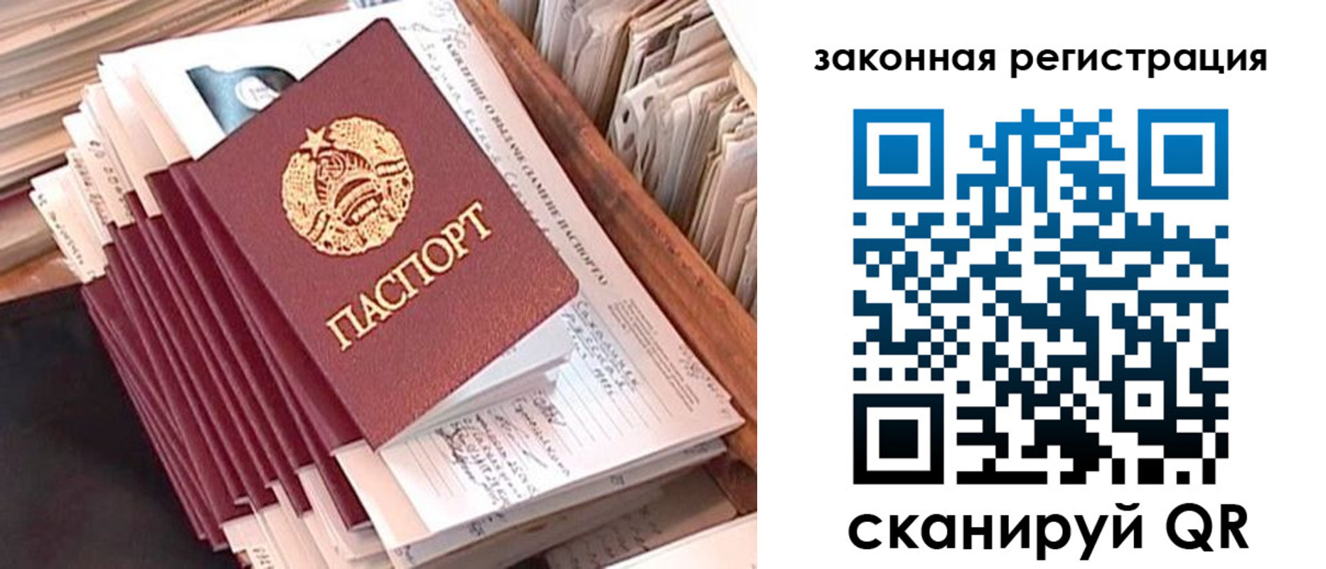 прописка для работы в Мариинском Посаде