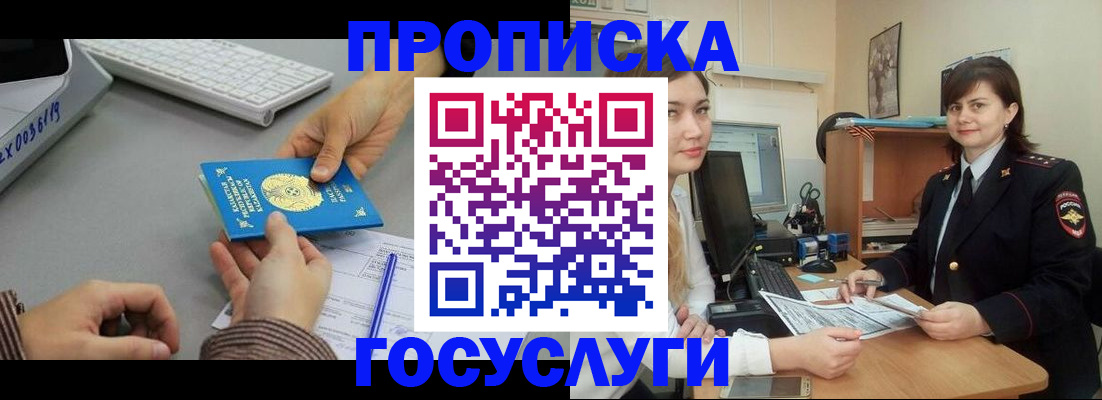 миграционный учет в Мариинском Посаде