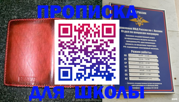 прописка штамп в Мариинском Посаде