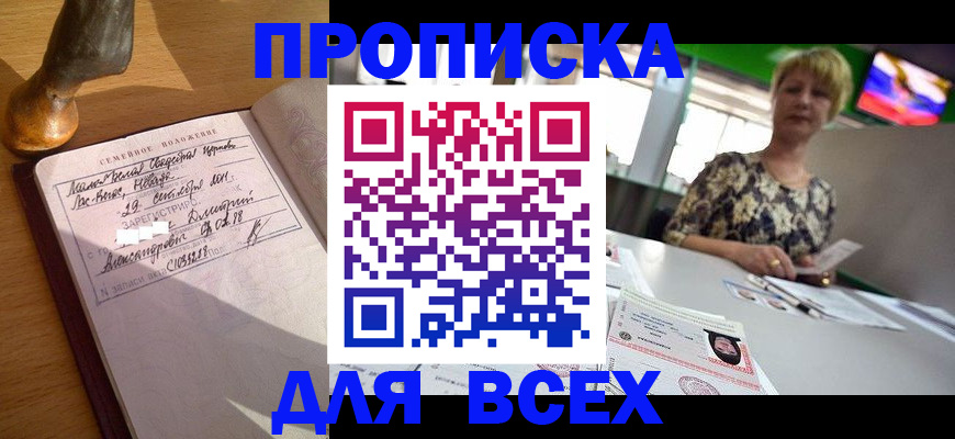 временная регистрация госуслуги в Мариинском Посаде