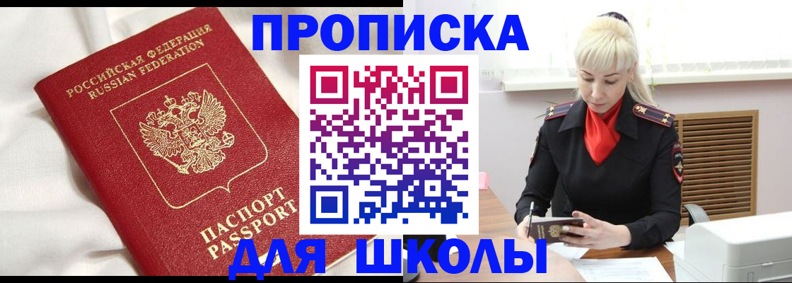 прописка паспорт в Мариинском Посаде